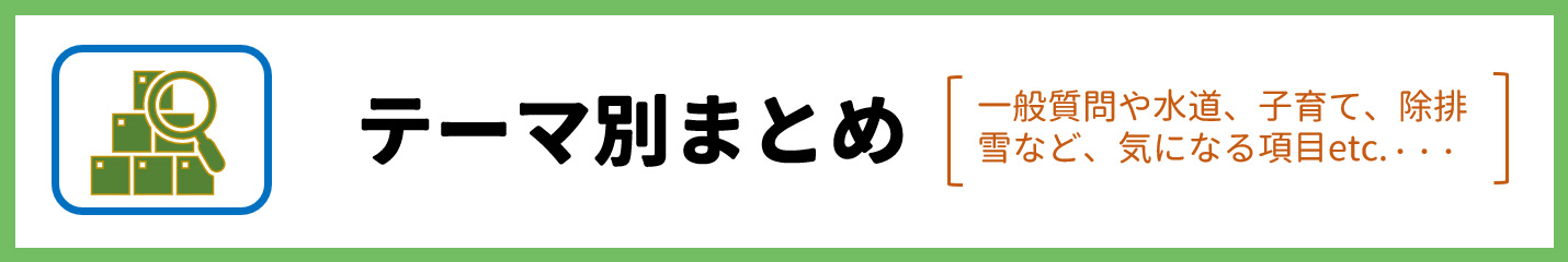 サイトまとめ<ピックアップ>